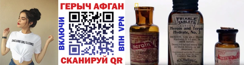 ГЕРОИН белый  Рошаль 