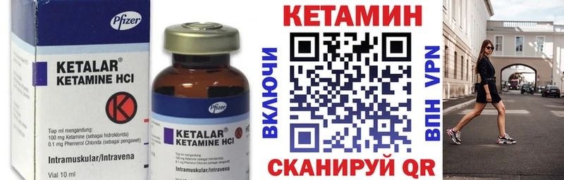 Кетамин ketamine hydra ONION Рошаль