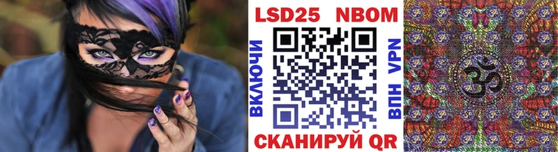 Марки 25I-NBOMe 1,5мг  Рошаль 